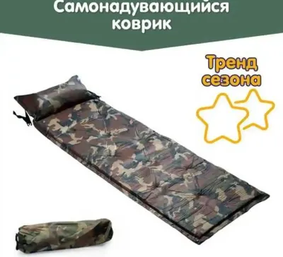 Матрас
