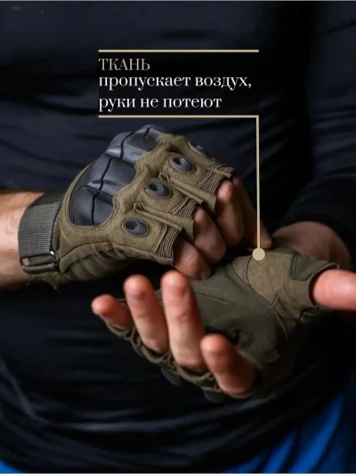 Перчатки тактические