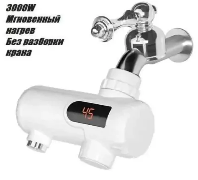 Проточный водонагреватель