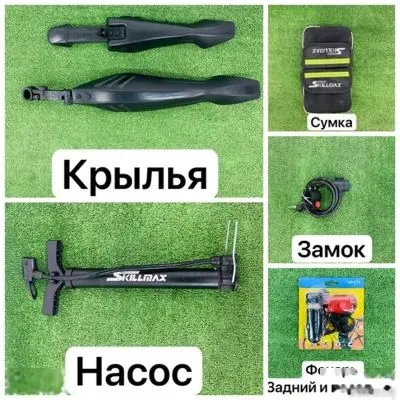 Горный велосипед скилмакс