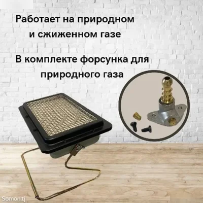 Обогреватель