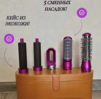 Фен 5в1
