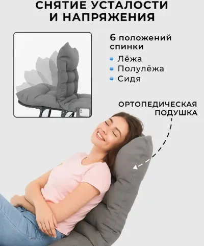 Шезлонг кровать с матрасом