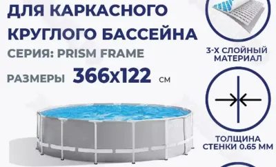 Каркасный бассейн