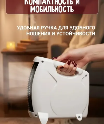 Тепловентилятор