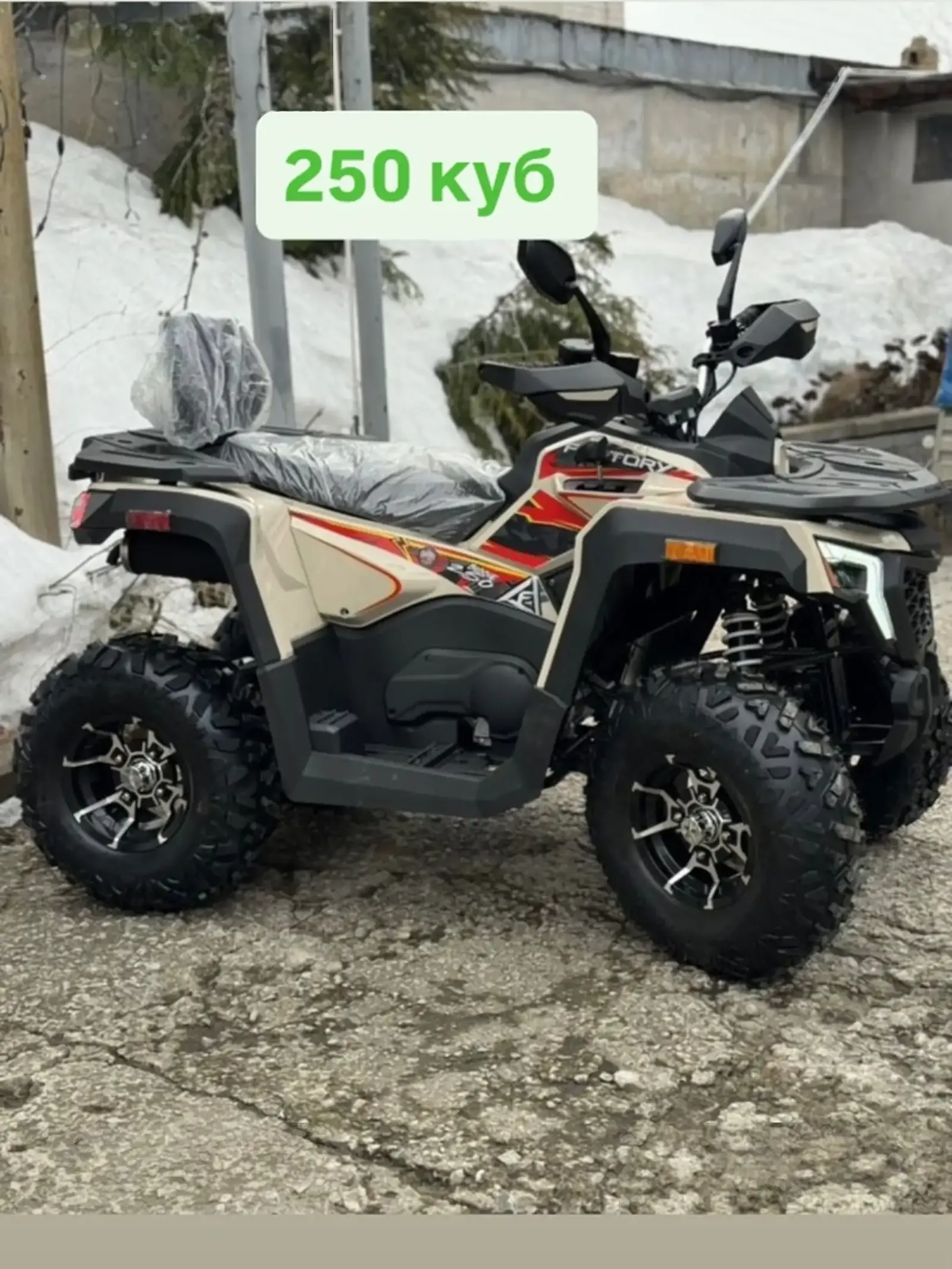 Квадроцикл 220