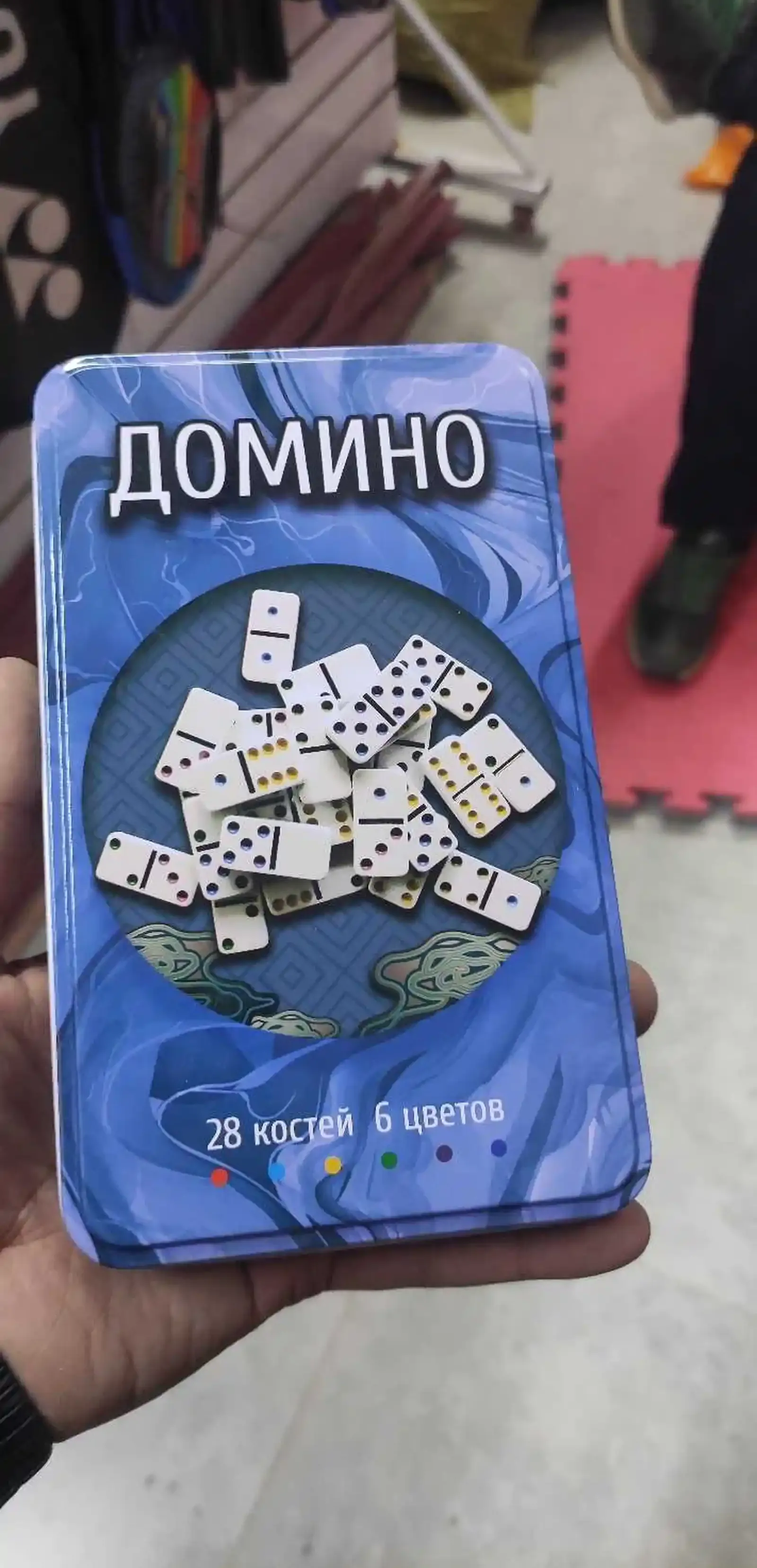 Домино