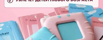 Развивающий планшет обучающие карточки английский для детей