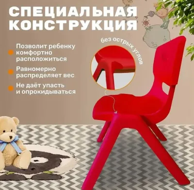 Детский стул из прочного пластика