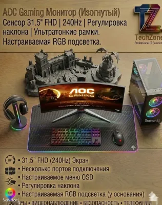 Монитор AOC gaming 32
