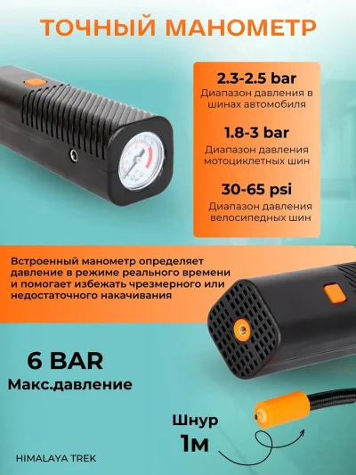 Насос авто