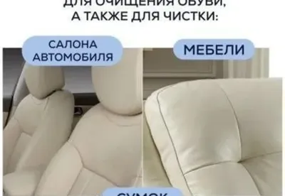 Крем белый для очистки обуви и кожаных изделий 260гр
