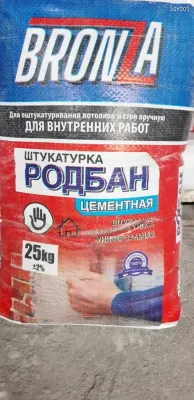 Штукатурка Родбан