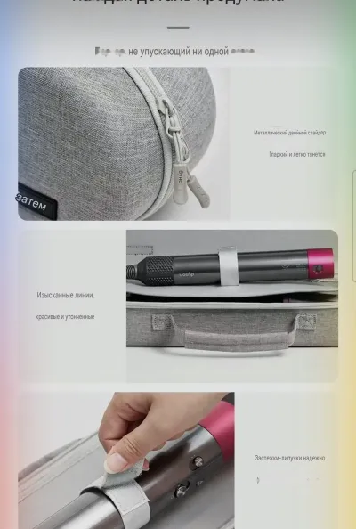 Футляр для Dyson
