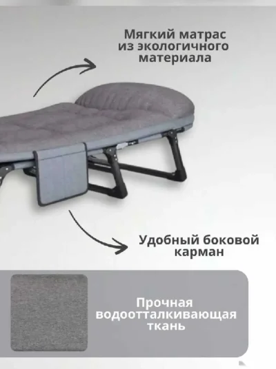 Шезлонг - кресло складное