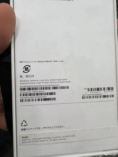Apple iPhone Air, 256 gb, Light Gold