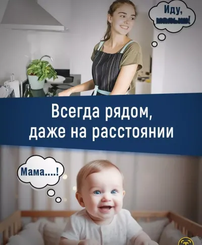 Радио няня V80