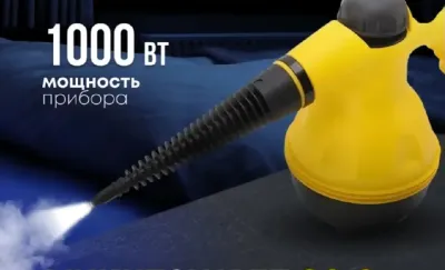 Пароочиститель