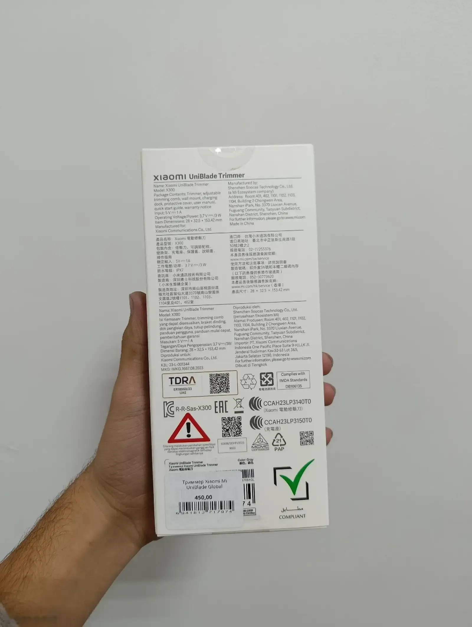 Триммер Xiaomi Mi UniBlade Global