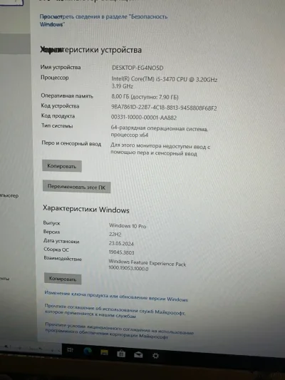 Персональный компьютер core i5 3GEN/ОЗУ 8GB/HDD 500GB/HP M24F