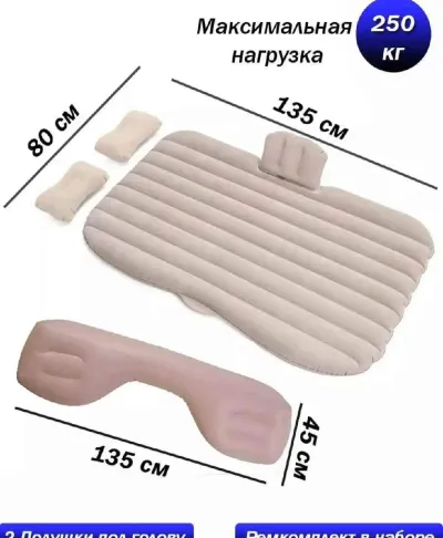 Матрас надувной