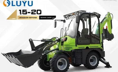 Экскаватор погрузчик Luyu 25-20