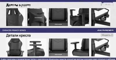 Геймерское кресло DXRacer Prince Series Black