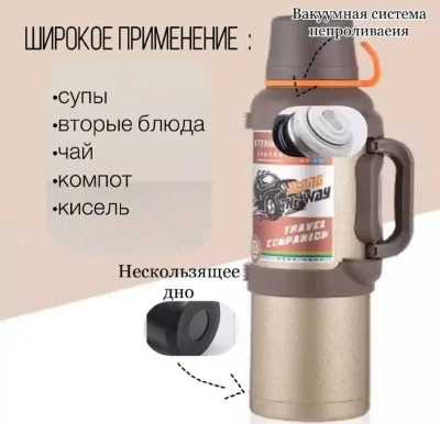 Термос 4 п — миниатюра 7