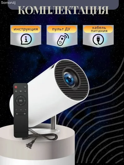 Домашний проектор 4K Full HD Bluetooth Wi-Fi 1280x720