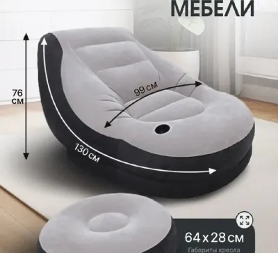 Кресло надувное Intex 68564 с пуфиком Ultra Lounge