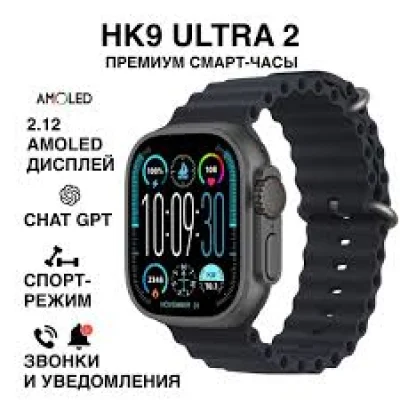 Смарт часы HK 9 ULTRA
