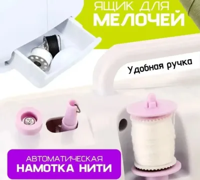 Швейная машинка электрическая