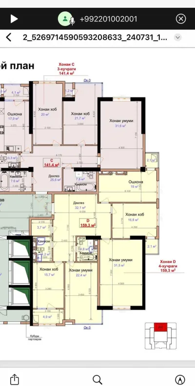 4-комн. квартира, 19 этаж, 141 м², И Сомони