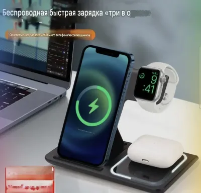 Беспроводное зарядное устройство 4в1 15Вт