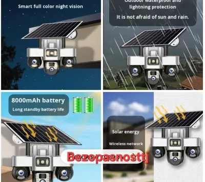 Камера солнечная аз Bezopasnosttj