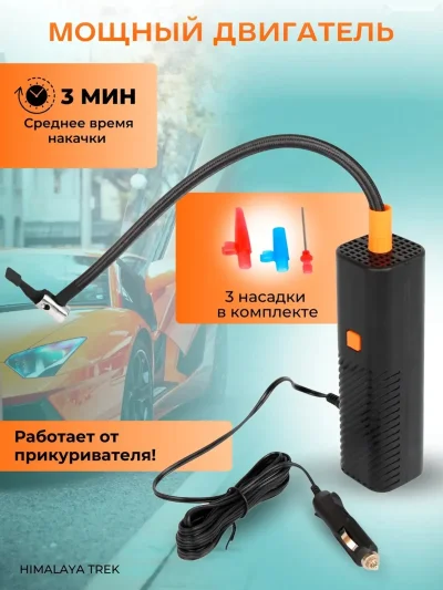 Насос авто