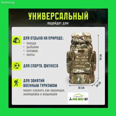Рюкзак туристический хаки, 80 л