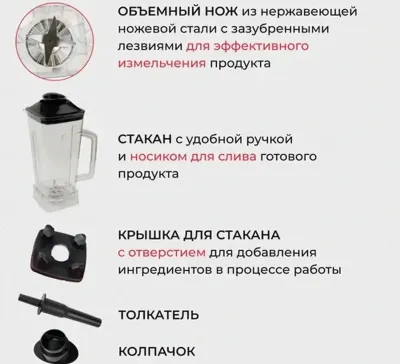 Блендер 2в1