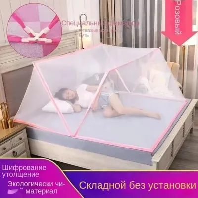 Москитная сетка на кровать складная сетка складная