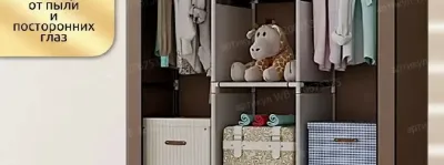 Тканевый шкаф ComfortLine