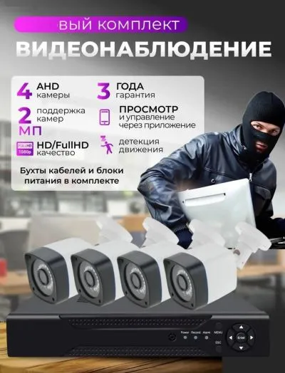 Гибридный видеорегистратор