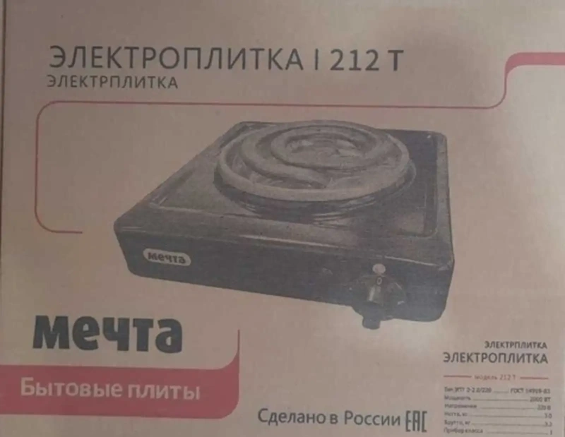 Электро плитка мечта