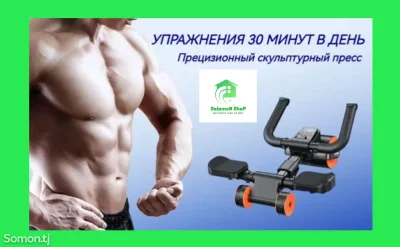 Ролик для пресса — миниатюра 5