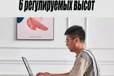 Складной стол