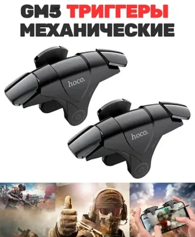 Тригеры Hoco GM5