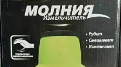 Блендер 300ВТ
