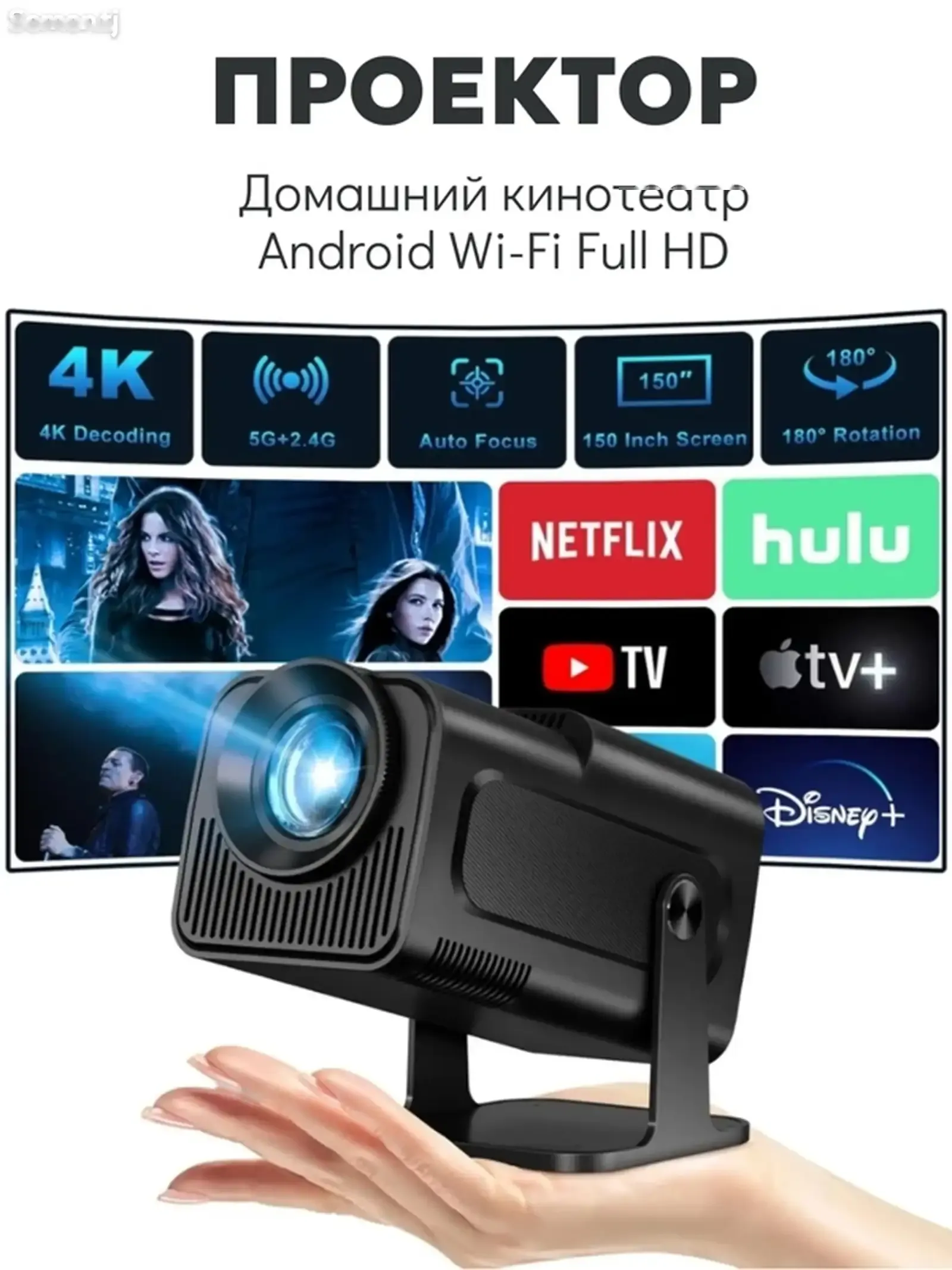 Проектор Luckyroad HY-