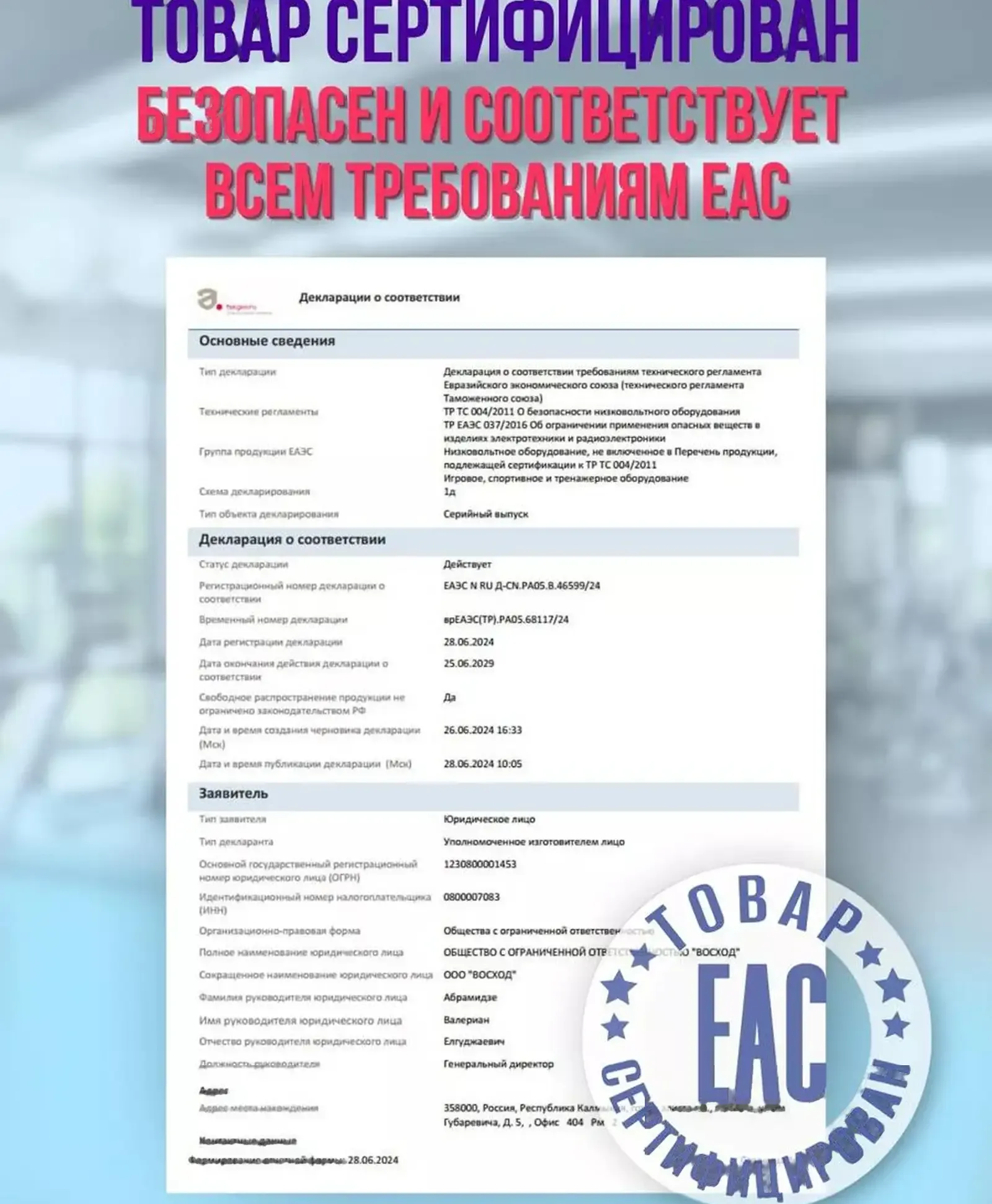 Виброплатформа