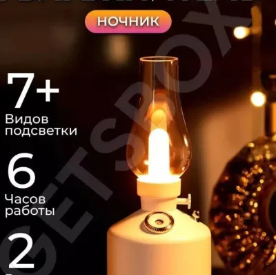 Увлажнитель ночник 7 видов подсветки