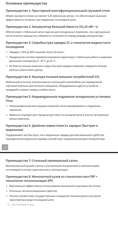 Фургон, 2026 на заказ
